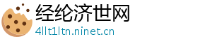 经纶济世网	